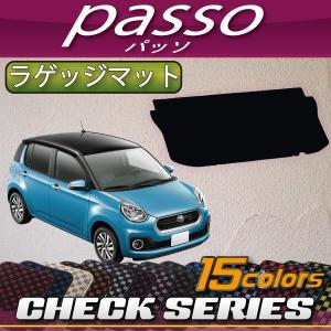 トヨタ（TOYOTA） パッソ 700系 フロアマット (オリジナル仕様