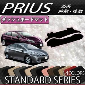 トヨタ（TOYOTA） プリウス 30系 ダッシュボードマット (クロス) : FJ