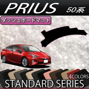 トヨタ（TOYOTA） 新型 プリウスPHV 50系 ZVW52 ダッシュボードマット