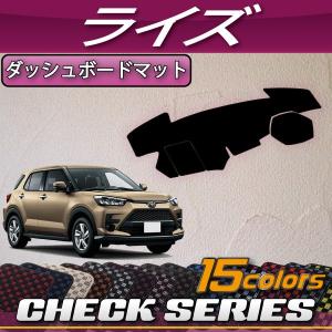 トヨタ 新型 ライズ 200系 ダッシュボードマット (プレミアム