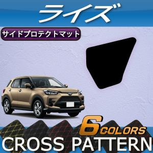 トヨタ 新型 ライズ 200系 サイドプロテクトマット (クロス)