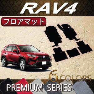 トヨタ 新型 RAV4 50系 フロアマット (プレミアム)｜fujimoto-youhin