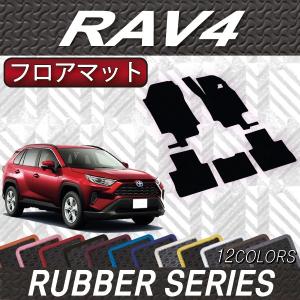 トヨタ 新型 RAV4 50系 フロアマット (ラバー)