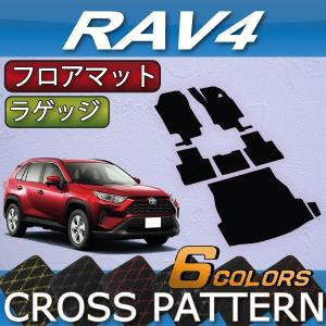 トヨタ 新型 RAV4 50系 フロアマット ラゲッジマット (クロス)｜fujimoto-youhin