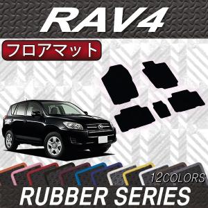 トヨタ RAV4 ACA系 フロアマット (ラバー)｜fujimoto-youhin