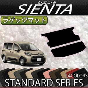 トヨタ（TOYOTA） 新型 シエンタ 10系 15系 5人乗り ラゲッジマット