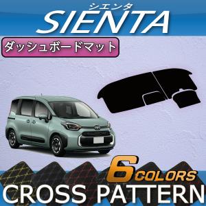 トヨタ（TOYOTA） 新型 シエンタ 10系 15系 5人乗り ダッシュボード