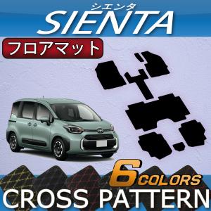 トヨタ（TOYOTA） 新型 シエンタ 10系 15系 7人乗り フロアマット 