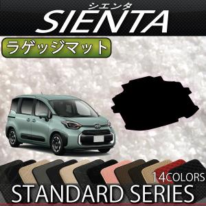 トヨタ（TOYOTA） 新型 シエンタ 10系 15系 5人乗り 分割ロング