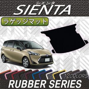 トヨタ（TOYOTA） シエンタ 170系 5人乗り ラゲッジマット