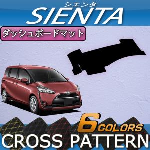 トヨタ（TOYOTA） 新型 シエンタ 10系 15系 7人乗り ダッシュボード
