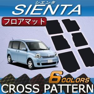 トヨタ シエンタ NCP81G フロアマット (クロス)｜fujimoto-youhin