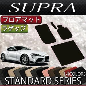 トヨタ（TOYOTA） 新型 スープラ DB系 フロアマット (ラバー) : FJ