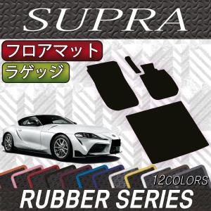 スープラ GRラゲージマット トヨタ純正部品 DB42 DB22 DB82 パーツ