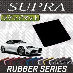 スープラ GRラゲージマット トヨタ純正部品 DB42 DB22 DB82 パーツ