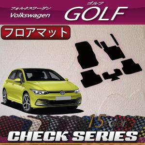 フォルクス ワーゲン 新型 ゴルフ CD系 フロアマット (チェック)