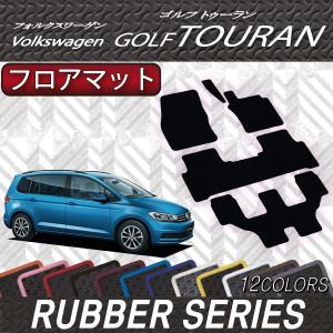 Aizu（アイズ） フォルクスワーゲン ゴルフ トゥーラン [H28.01〜現行