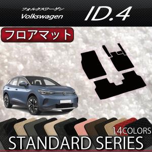 フォルクスワーゲン（Volkswagen） ID.4 フロント リップ スポイラー