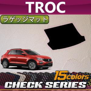 【5/18-19★1500円クーポン】フォルクス ワーゲン 新型 Tロック T-ロック A1DFF ラゲッジマット (チェック)