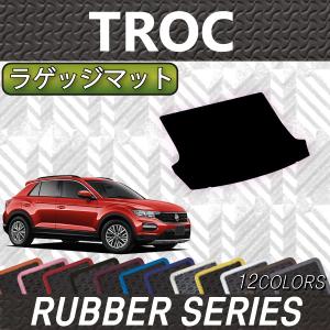 フォルクス ワーゲン 新型 Tロック T-ロック A1DFF ラゲッジマット (ラバー)