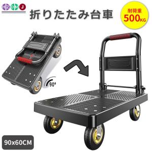 HZDMJ 台車 折りたたみ 軽量 キャスター 耐荷重500kg タイヤ 静音 アウトドア キャリーカート 平台車 キャリー 運搬 コンパクト 手押し台車 家庭用 荷物 荷車｜fujimotosutoa