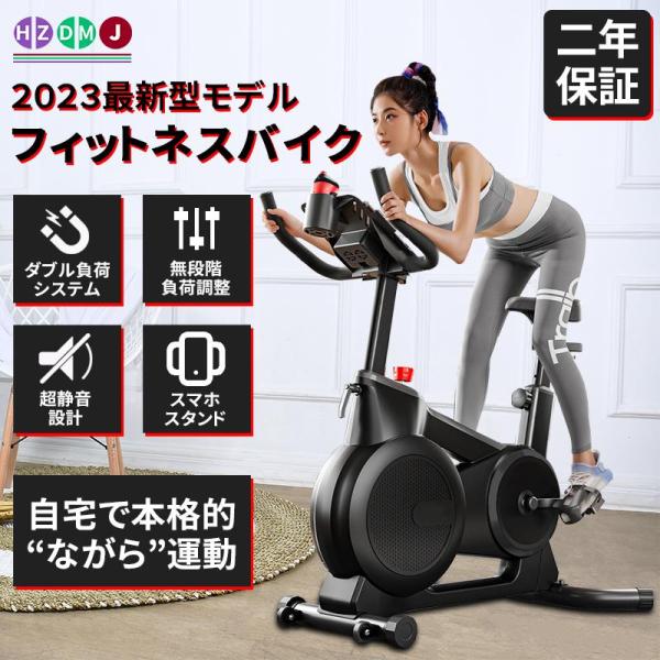 HZDMJ 2023年モデル フィットネスバイク 静音 スピンバイク 業務用 Zwift 対応 エア...