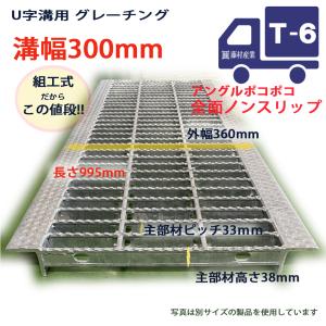 幅30cm溝用グレーチング 長さ600mm×25mm厚 乗用車用 : ガーデン
