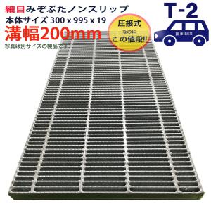 ダイクレ U字溝グレーチング 溝幅300用 並目(Dグリップ) T-14 スチール