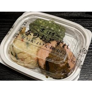 はま一 春のおとずれ 京の天ぷら(3月1日より...の詳細画像1
