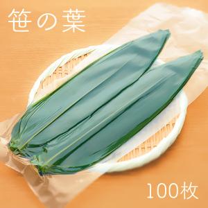 まとめ買い 竹資材 竹皮 笹ノ葉 M(真空パック) 3000枚(100枚×30
