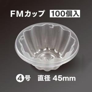 使い捨てプラスチック容器 FMカップ 4号 100個入り 業務用｜fujinamisquare