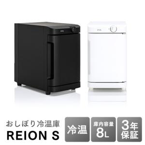 おしぼり冷温庫 REION(レイオン) Sサイズ 8L 横開き FA-CH2-8SW-J FA-CH2-8SB-J 業務用 送料無料｜fujinamisquare