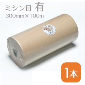 新鮮ロール タウパー ミートペーパー 茶 小 300mm×100m ミシン目有り 業務用｜fujinamisquare