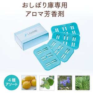 おしぼり用アロマ芳香剤 LARME ラルム 業務用 送料無料 : イーシザイ