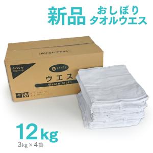 タオルウエス 白 約4kg×3パック おしぼりサイズ ふち縫い ホワイト ウェス ダスター ワイパー パイル地 業務用の商品画像