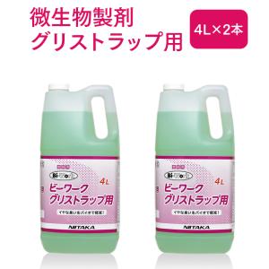 ニイタカ 微生物製剤 ビーワーク グリストラップ用 4L×2本（ケース） 業務用 送料無料｜fujinamisquare