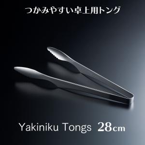 遠藤商事 TKG 18-0 セーフティ サラダトング 20cm BTV-E4 : Loop Leaf