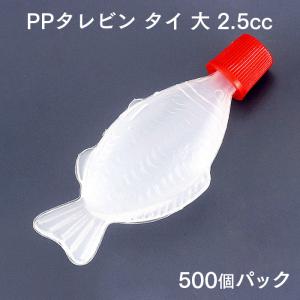 タレビン角 特大 約82cc 25個パック 使い捨て調味料入れ 業務用