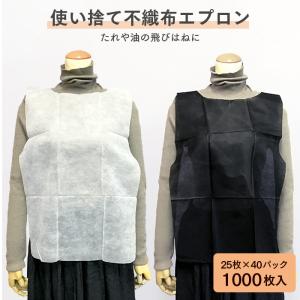 使い捨てエプロン 8折紙エプロン 50枚 業務用 : イーシザイ