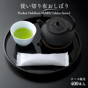 FSX 【一時再入荷】FSX 日本製 使い切り布おしぼり Pocket Oshibori