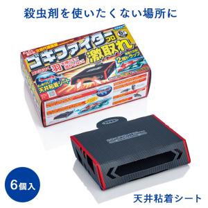 フマキラー ゴキファイタープロ 激取れ ゴキブリ捕獲器 6個入り 業務用｜fujinamisquare