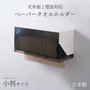 TOTO YKT300MN TOTO ペーパータオルホルダー : アクアshop - 通販