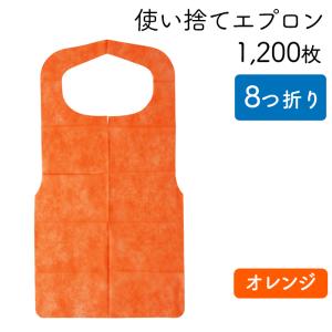 使い捨てエプロン 8折紙エプロン ケース販売 50枚×40パック 2000枚