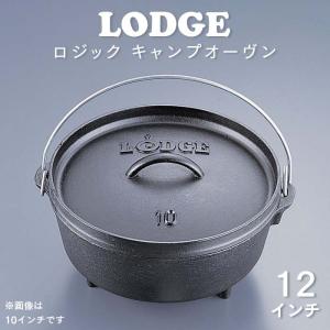 ロッジ ロジック キャンプオーヴン 脚付き ダッチオーブン 12インチ 業務用 送料無料｜fujinamisquare