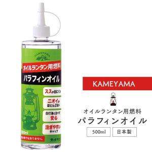 カメヤマ パラフィンオイル 500ml 日本製 業務用｜fujinamisquare