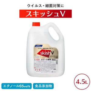 花王 アルコール製剤 スキッシュV 4.5L つめかえ用 食品添加物
