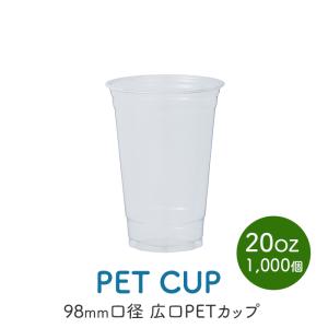 フジ プラカップ 12オンス(375mL) 1ケース(50個×20パック) 業務用 送料