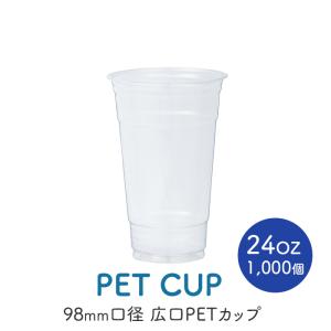 フジ プラカップ 20オンス(600mL) 1ケース(50個×20パック) 業務用 送料