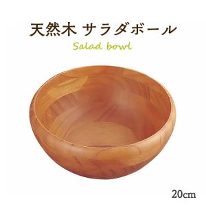 BUNACO（ブナコ） ボール BOWL #5266 24cm ナチュラル 食器 カトラリー