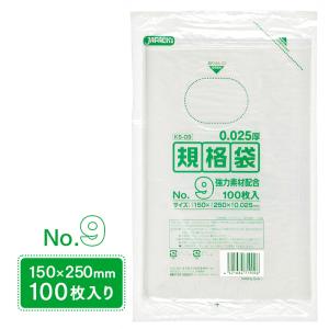 規格袋 ポリ袋 No.9 KS09 100枚 透明 ジャパックス 150×250mm 業務用